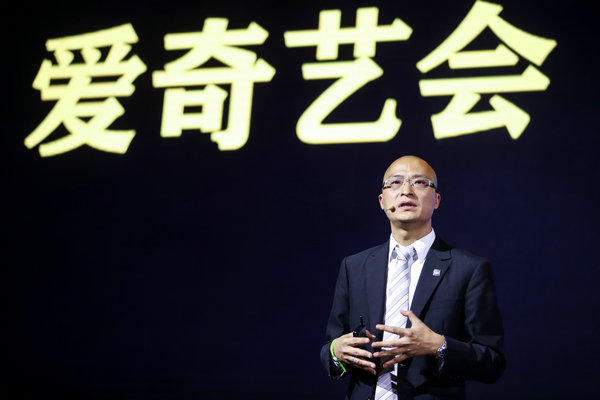 iQiyi pushes quality as king for online films