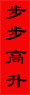 Spring Festival(春節)