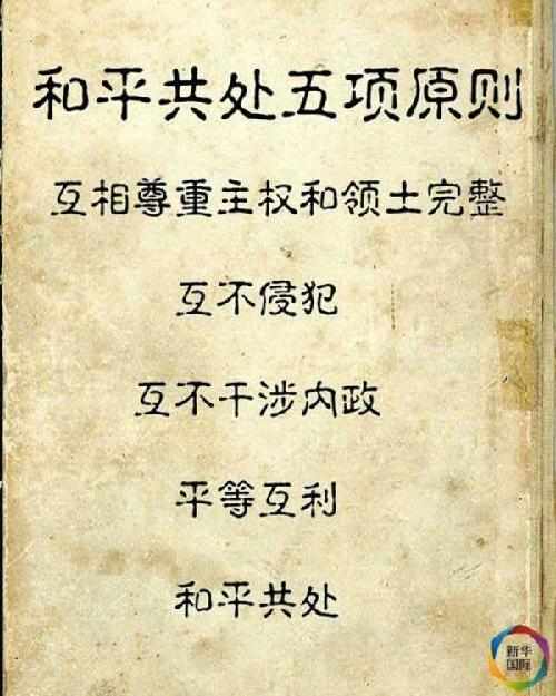 帶數字的政治術語怎么譯？