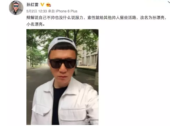 跟“顏王”孫紅雷學英語：一言不合就“搶”你！