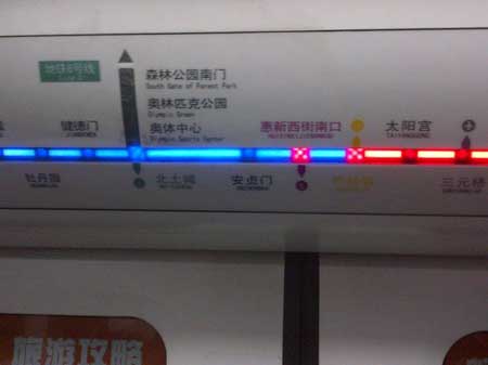 “北京南站”怎么翻譯成規范英語？