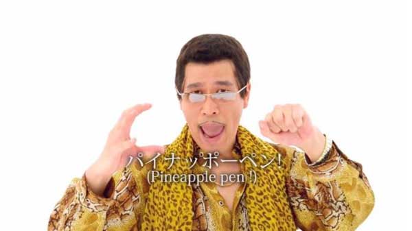 新晉洗腦神曲PPAP，你聽過了嗎？