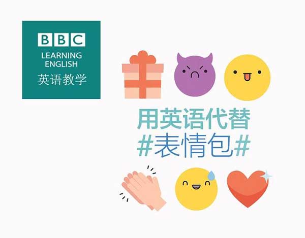 一圖知曉網絡上常見的表情符號用英語怎么說？