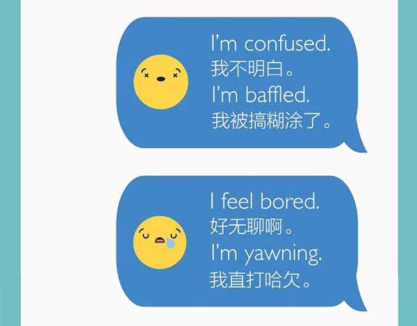 一圖知曉網絡上常見的表情符號用英語怎么說？