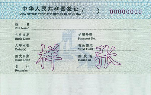 中國發放“R字簽證”吸引外國人才
