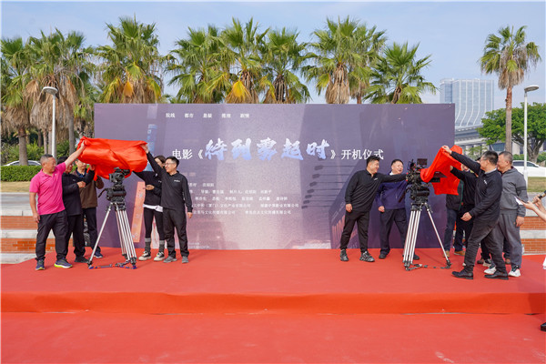 Xiamen's film, television industry flourishing
